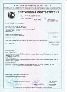 Сертификат соответствия на плиты "ЦСП"