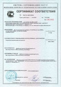 Сертификат соответствия ветро-гидро защитные мембраны "Tyvek"