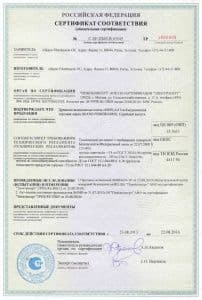 Сертификат соответствия на плиты "Izoplaat"