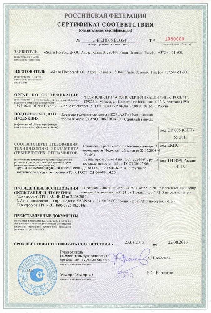 Сертификат Izoplaat